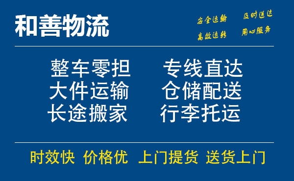 番禺到滴道物流专线-番禺到滴道货运公司