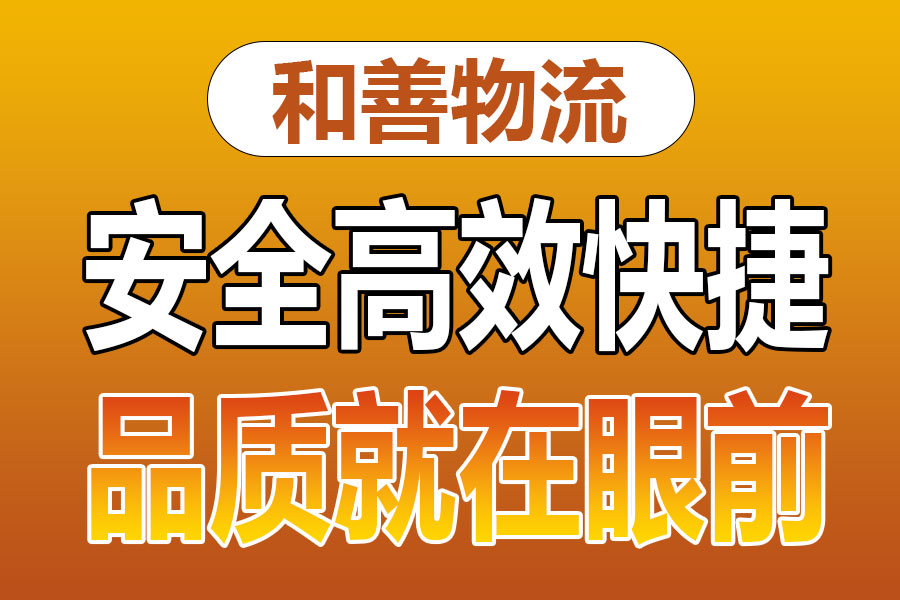 苏州到滴道物流专线